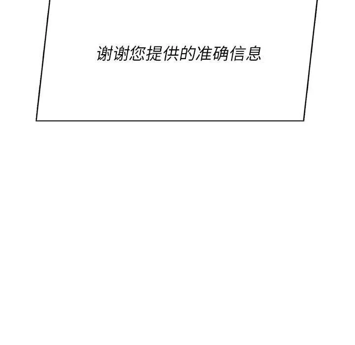 危险同学会-第47話 - 图片 50