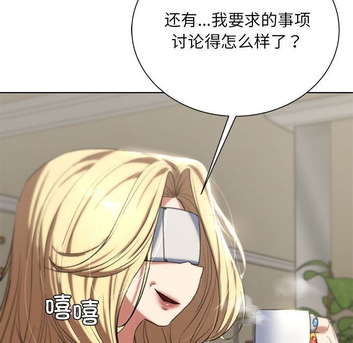 危险同学会第47話