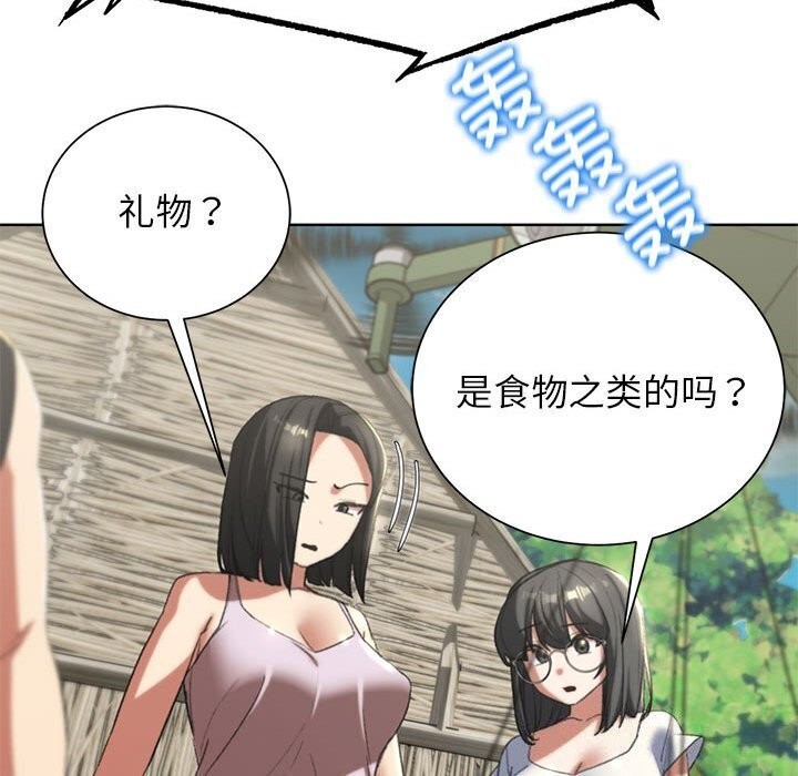 危险同学会第47話