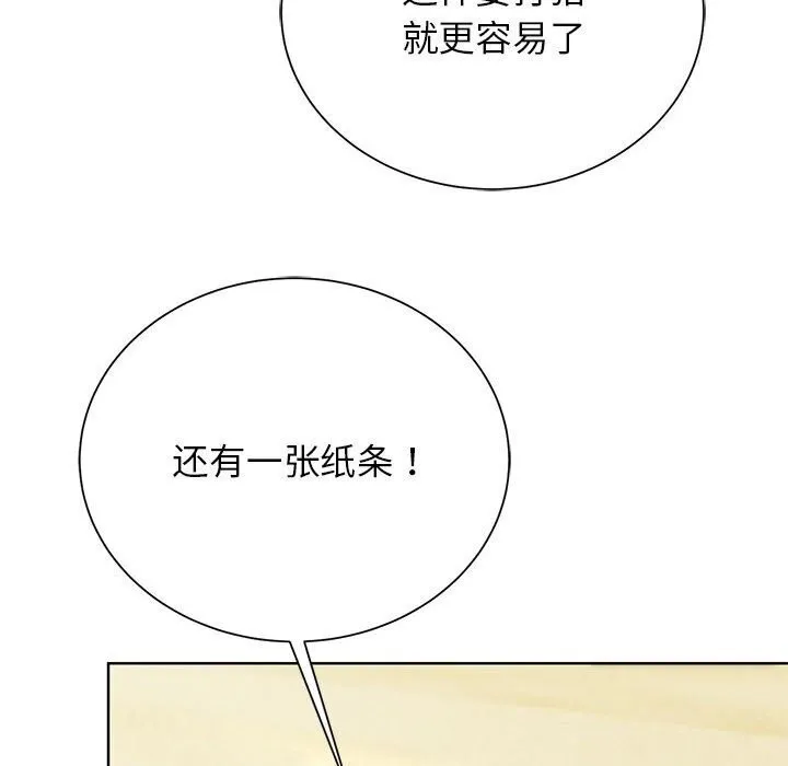 危险同学会第47話