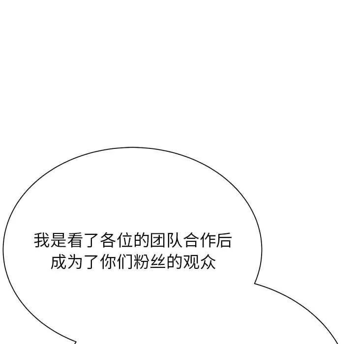 危险同学会-第47話 - 图片 64