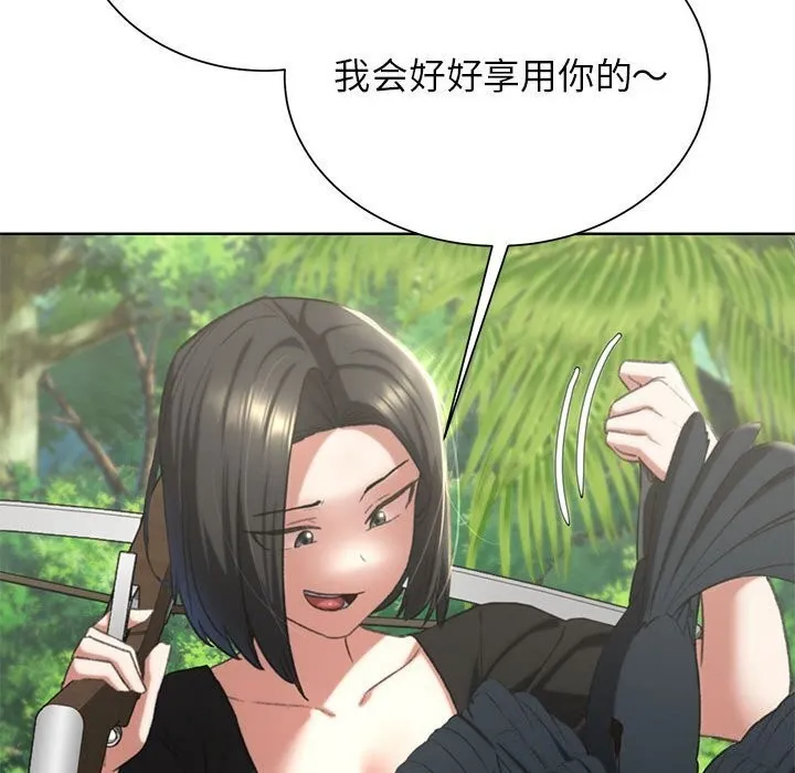 危险同学会-第47話 - 图片 91
