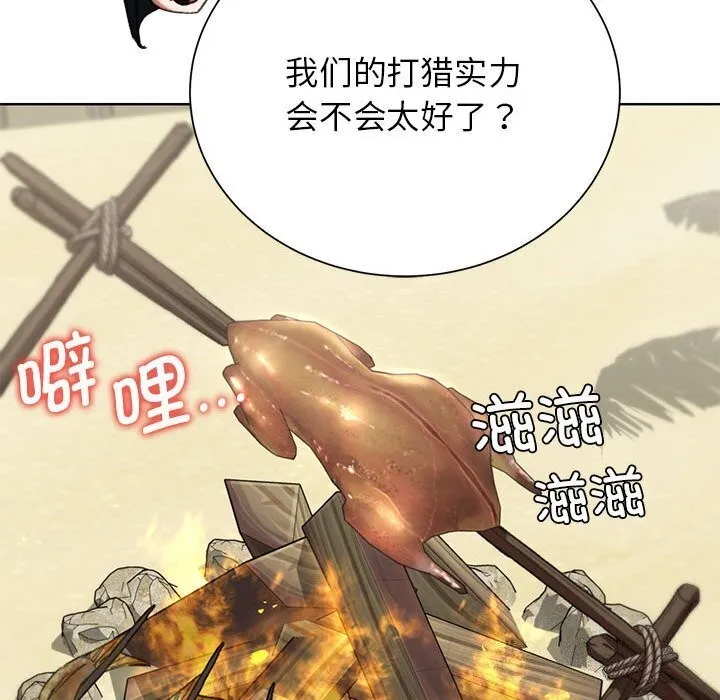 危险同学会-第47話 - 图片 94