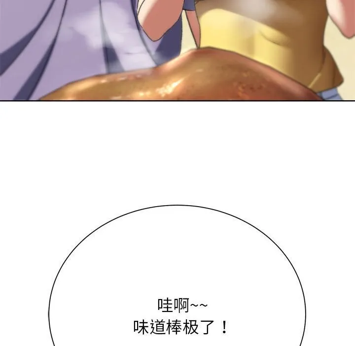危险同学会-第47話 - 图片 98