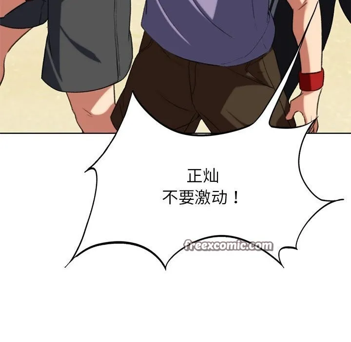 危险同学会第47話