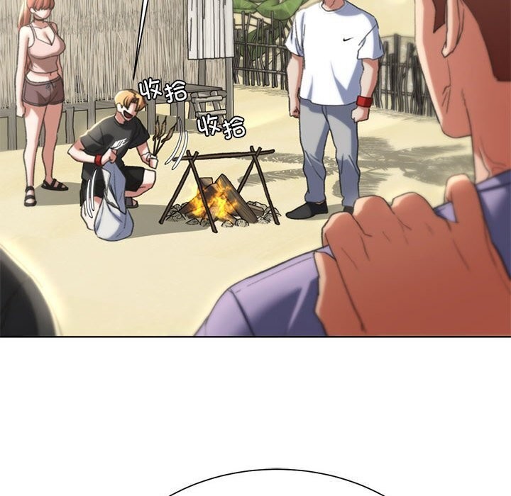 危险同学会第47話