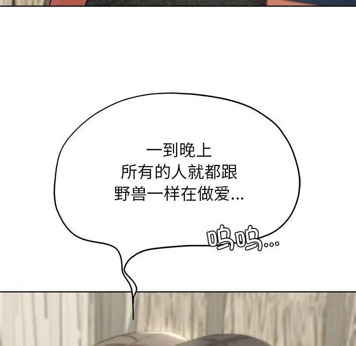 危险同学会第47話