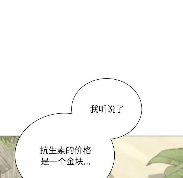 危险同学会-第47話 - 图片 115
