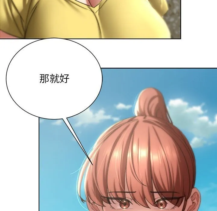 危险同学会-第47話 - 图片 119