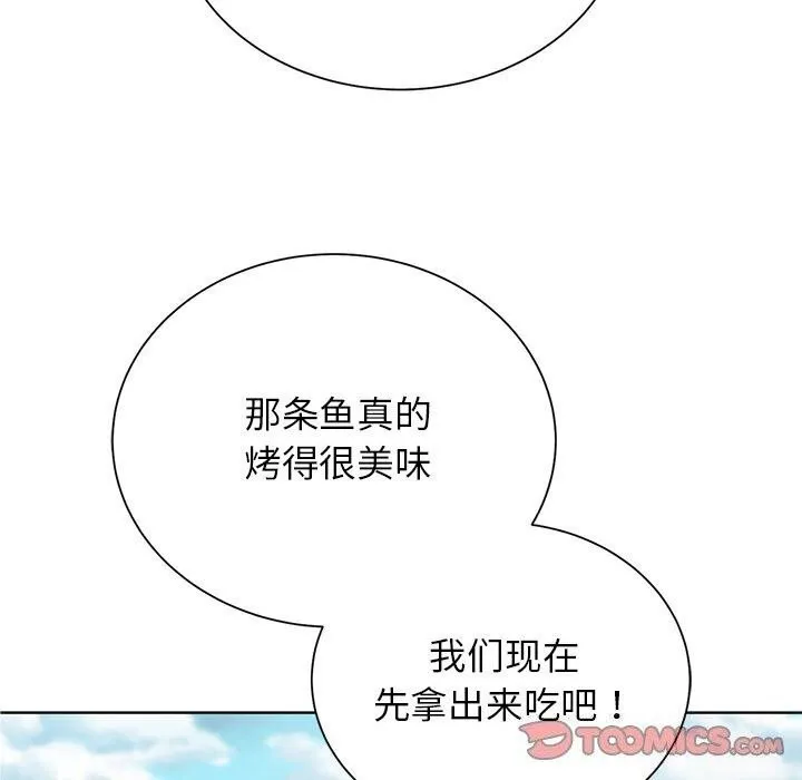 危险同学会-第47話 - 图片 124