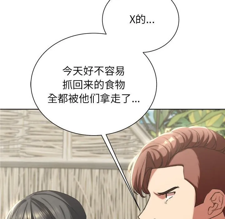 危险同学会-第47話 - 图片 127