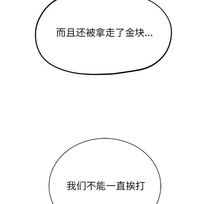 危险同学会-第47話 - 图片 129