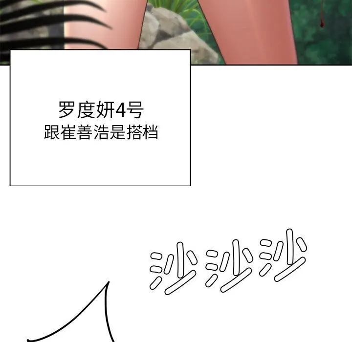 危险同学会第47話