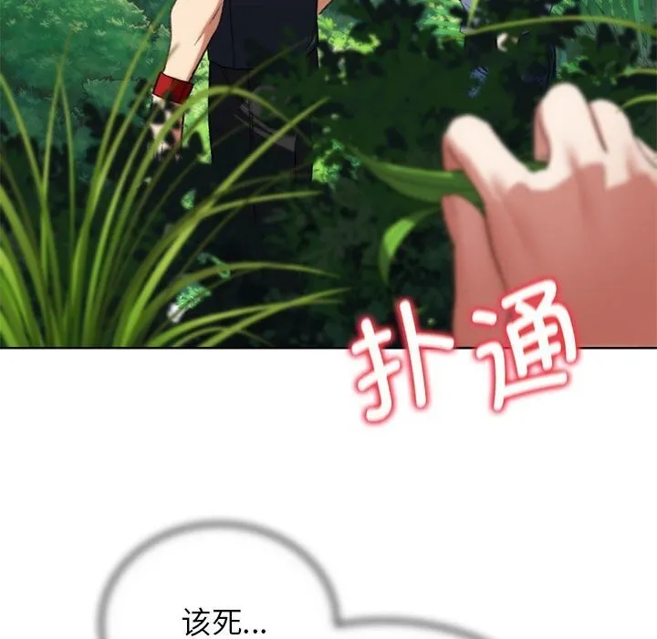 危险同学会-第47話 - 图片 145