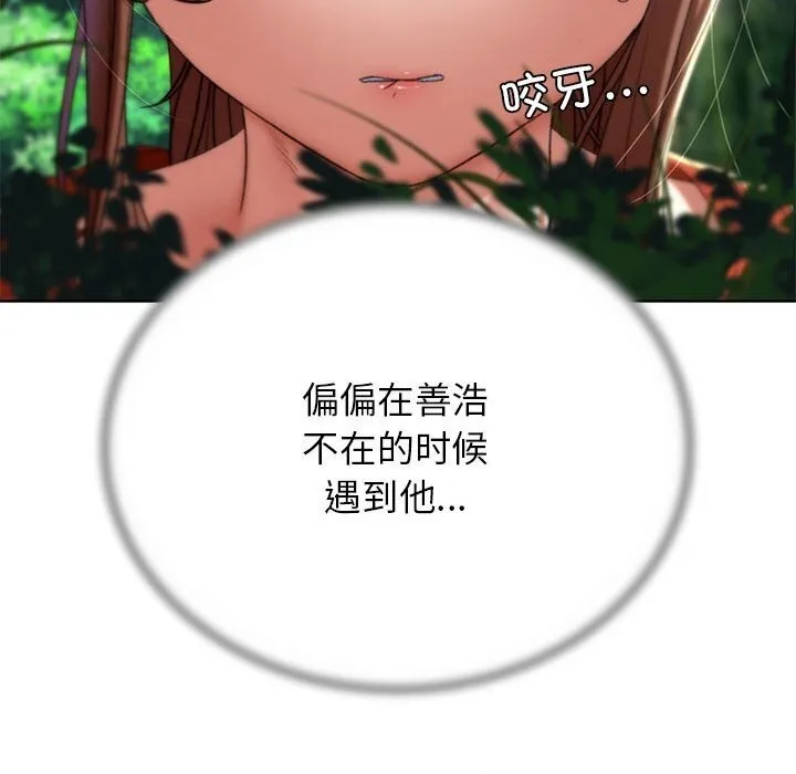 危险同学会-第47話 - 图片 147