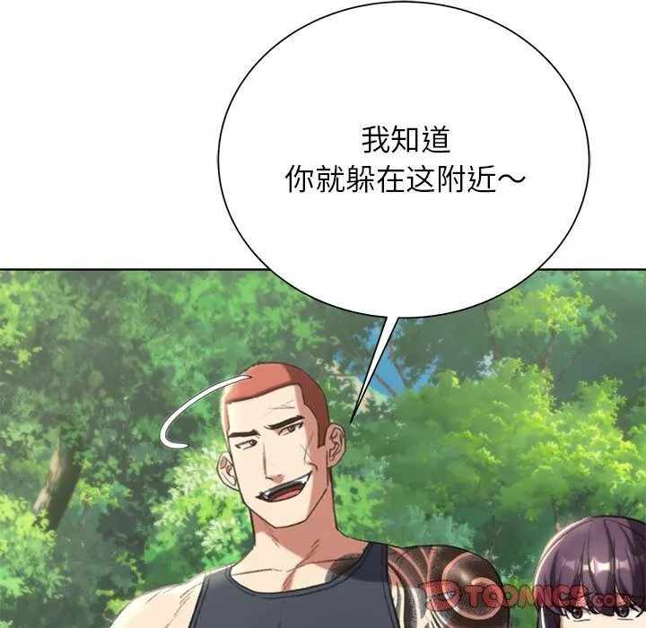 危险同学会-第47話 - 图片 148