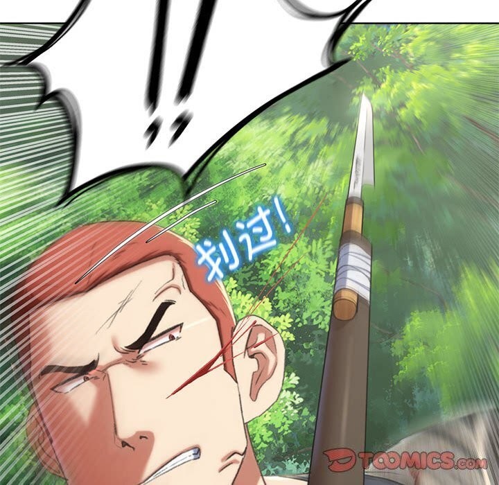 危险同学会第47話