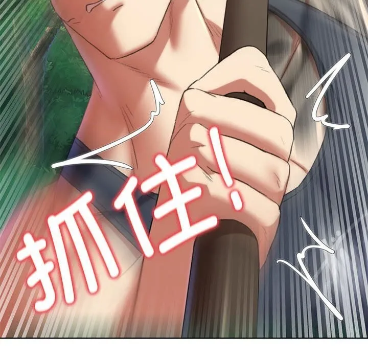 危险同学会-第47話 - 图片 157