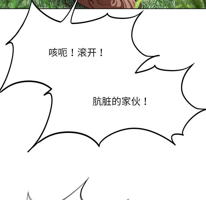 危险同学会-第47話 - 图片 166