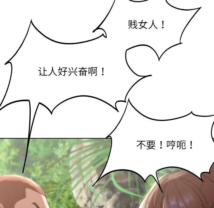 危险同学会-第47話 - 图片 169