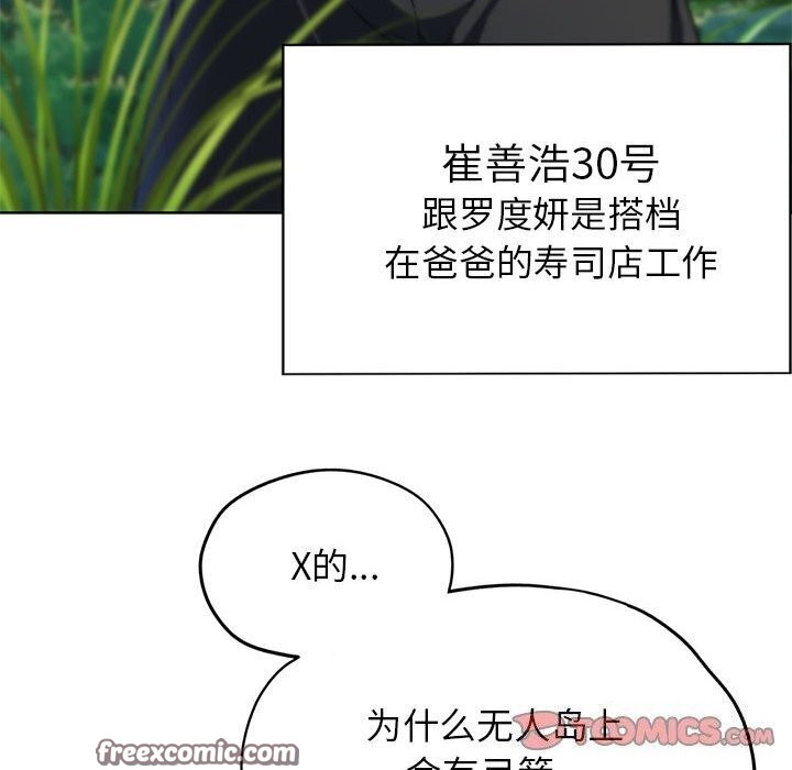 危险同学会第47話