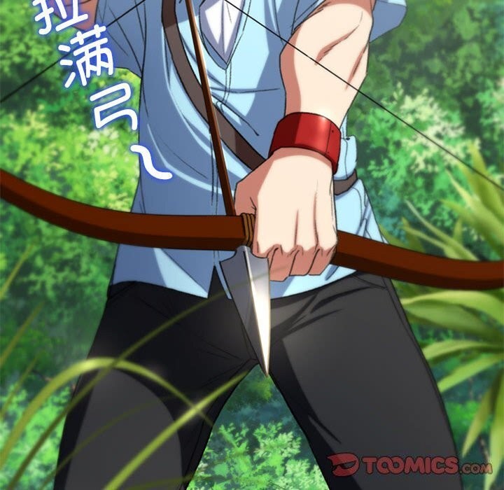 危险同学会第47話