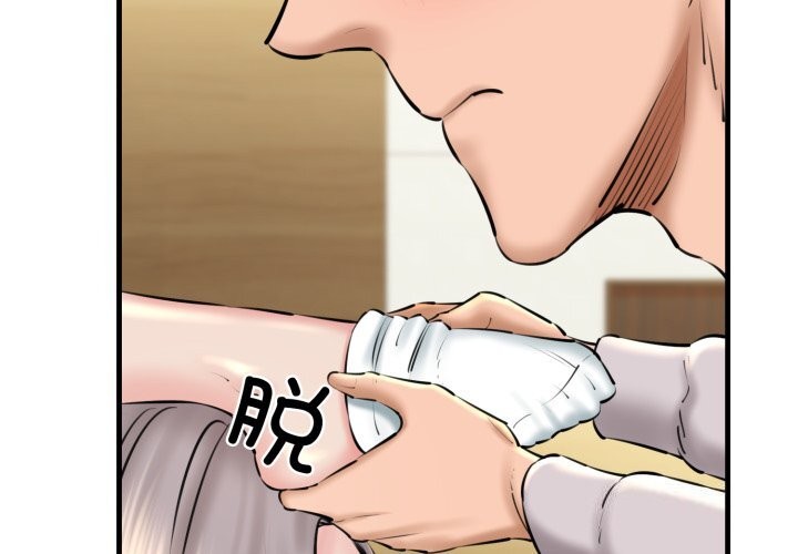 我的拉拉队宝贝第20話