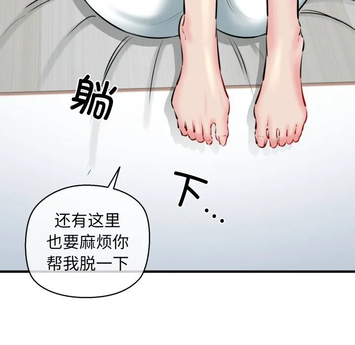 我的拉拉队宝贝-第20話 - 图片 8