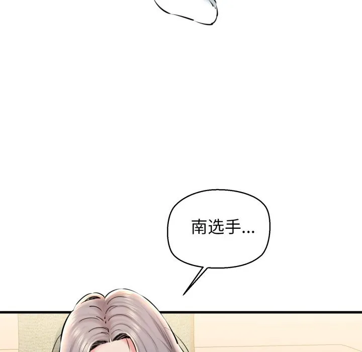 我的拉拉队宝贝第20話