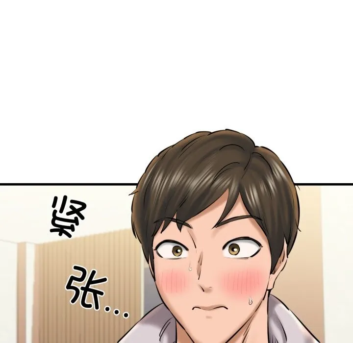 我的拉拉队宝贝第20話