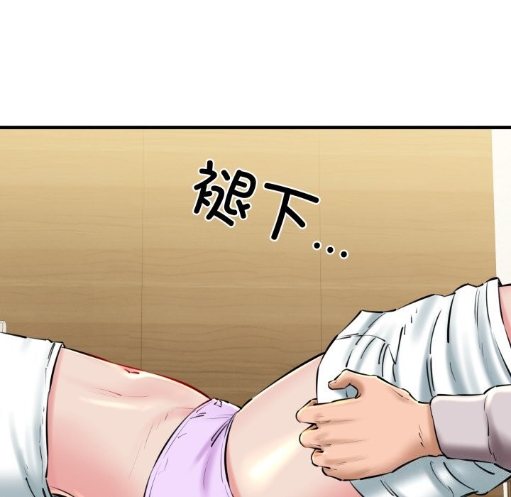 我的拉拉队宝贝第20話