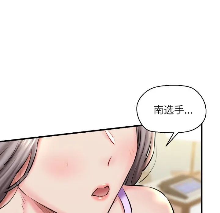 我的拉拉队宝贝-第20話 - 图片 24