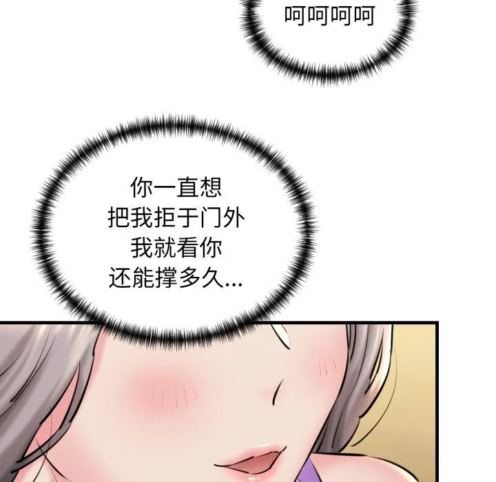 我的拉拉队宝贝-第20話 - 图片 33