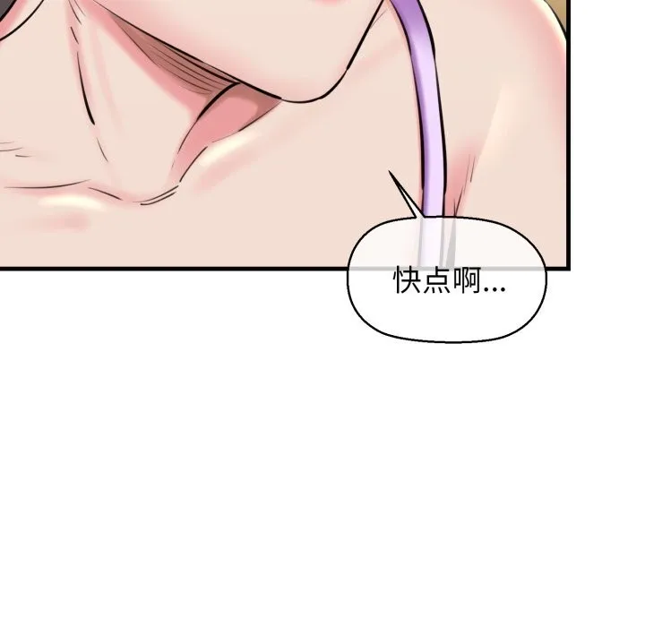 我的拉拉队宝贝-第20話 - 图片 34