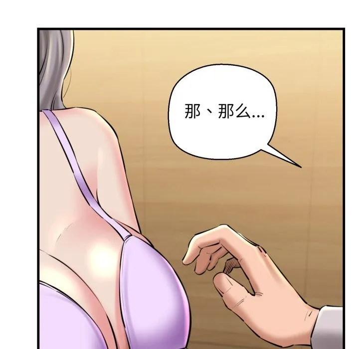 我的拉拉队宝贝第20話
