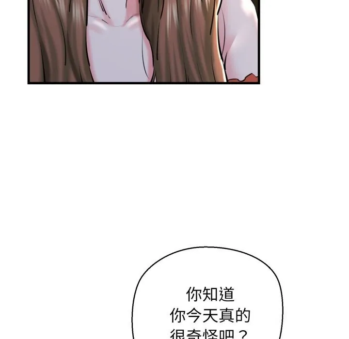 我的拉拉队宝贝-第20話 - 图片 48