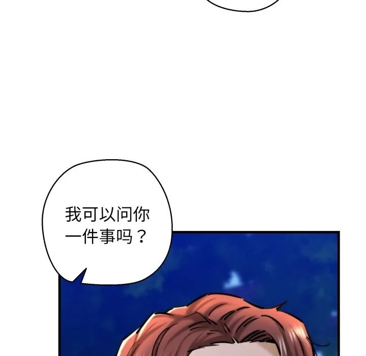 我的拉拉队宝贝第20話