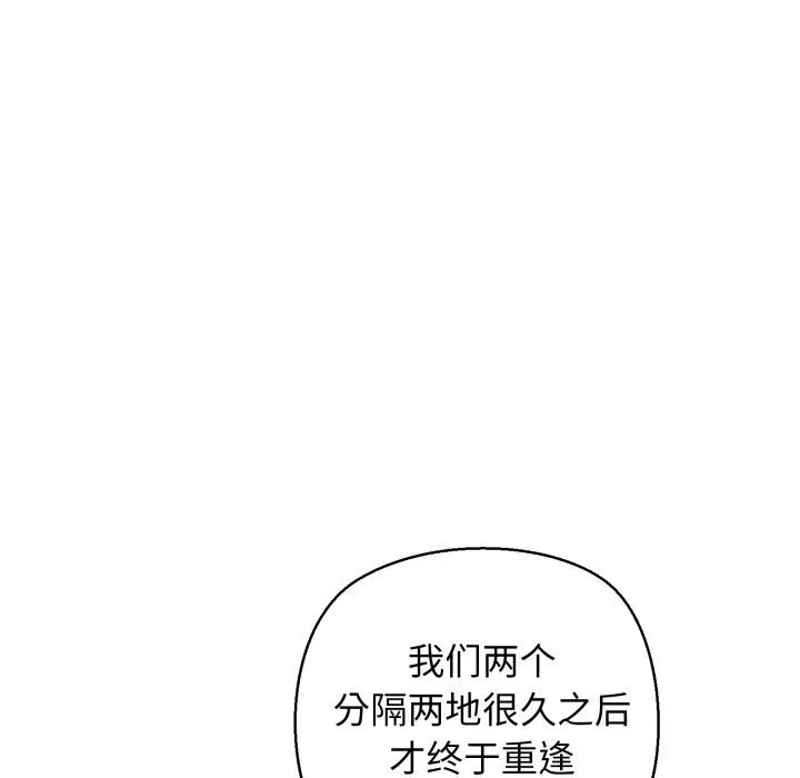 我的拉拉队宝贝第20話