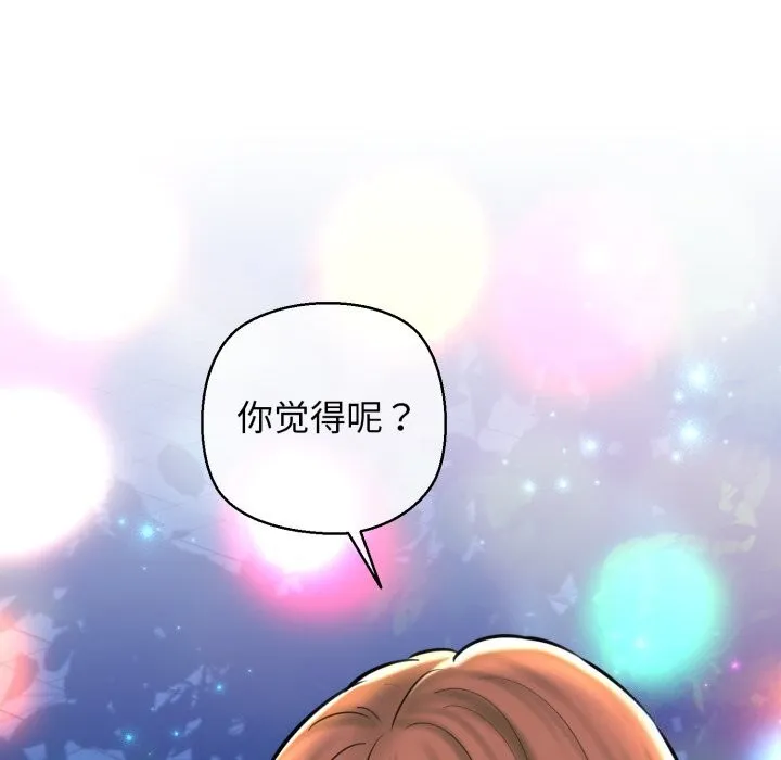我的拉拉队宝贝-第20話 - 图片 73