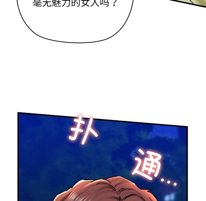 我的拉拉队宝贝第20話