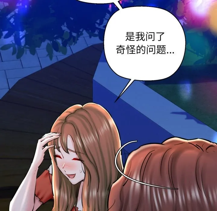 我的拉拉队宝贝第20話