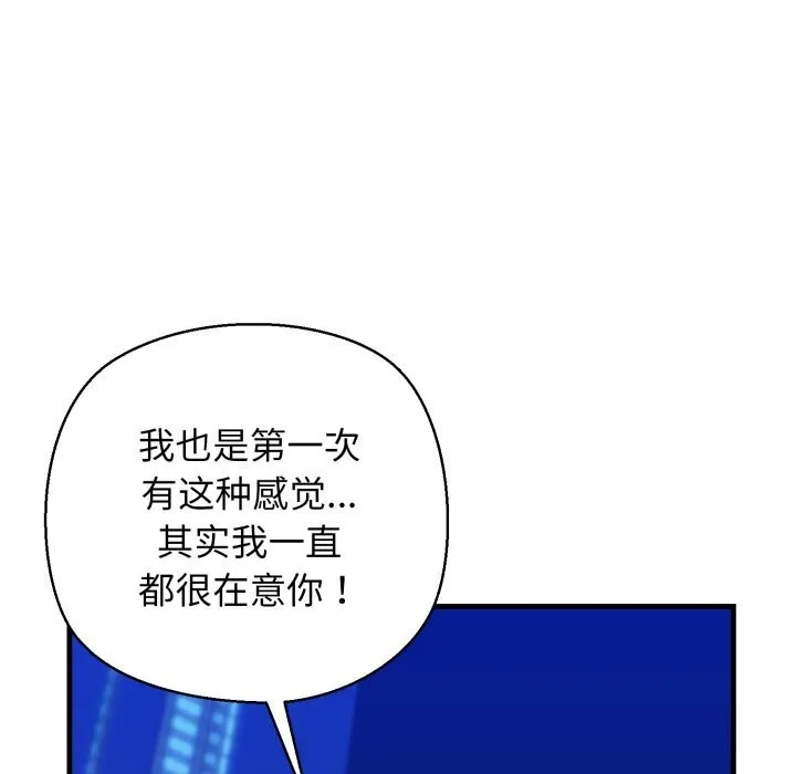 我的拉拉队宝贝第20話
