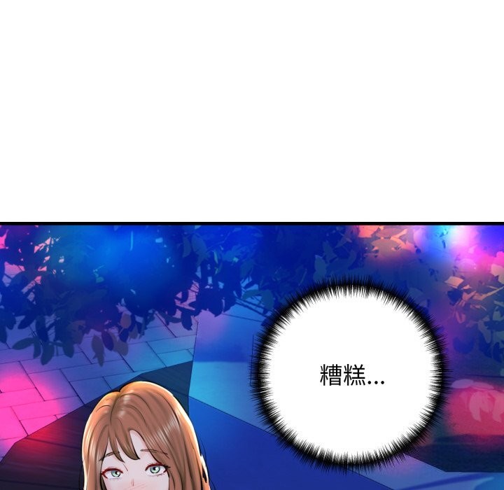 我的拉拉队宝贝第20話