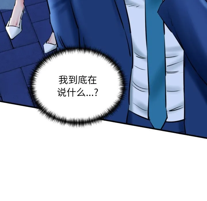 我的拉拉队宝贝-第20話 - 图片 94