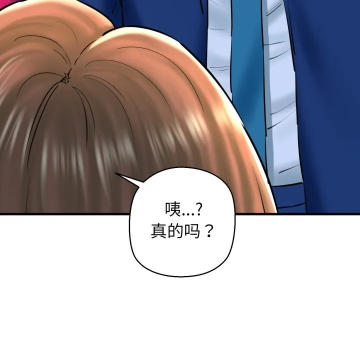 我的拉拉队宝贝-第20話 - 图片 104