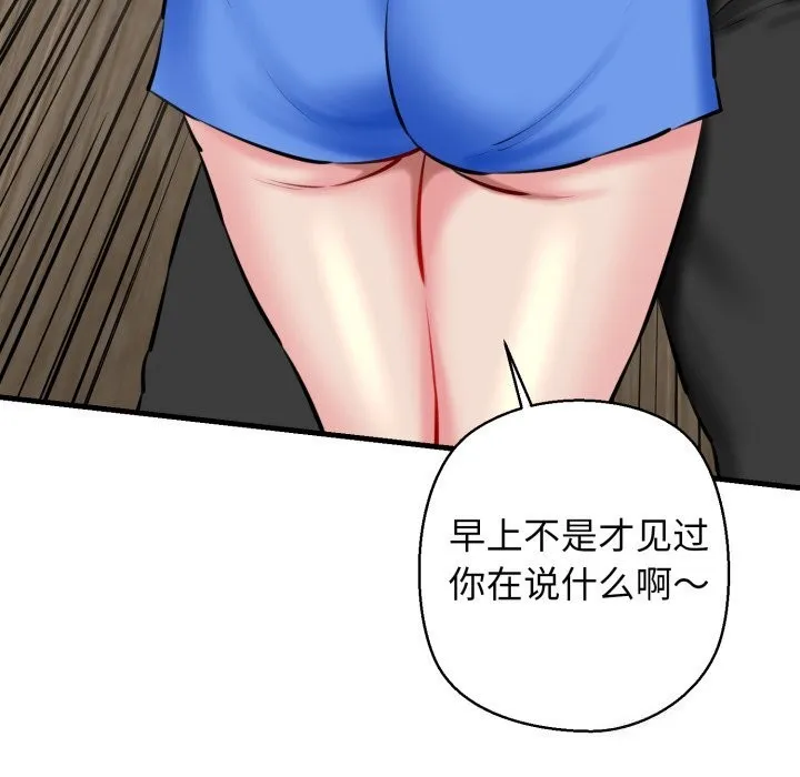 我的拉拉队宝贝-第20話 - 图片 117