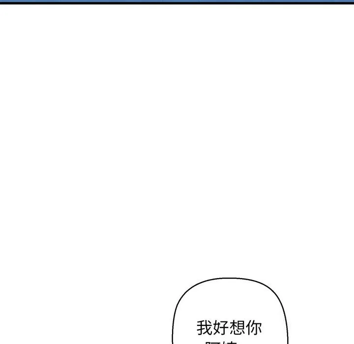 我的拉拉队宝贝-第20話 - 图片 114
