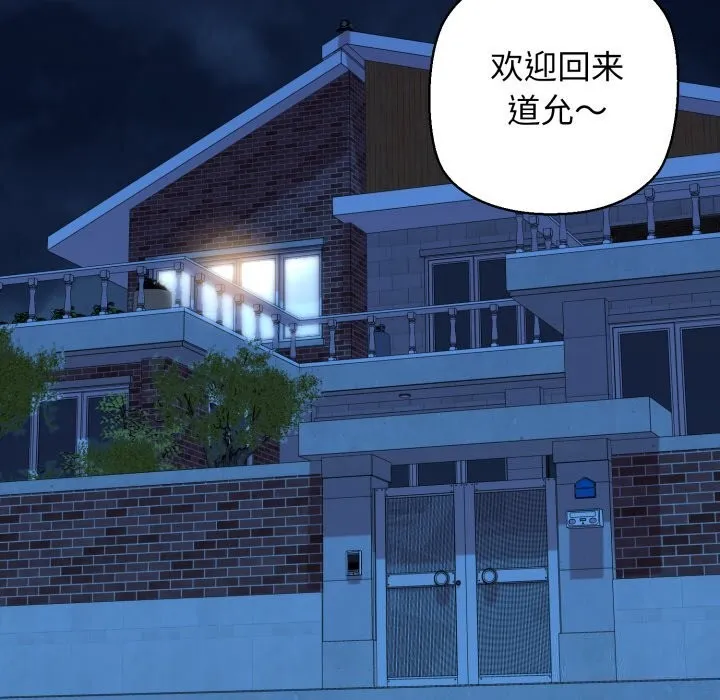 我的拉拉队宝贝-第20話 - 图片 113