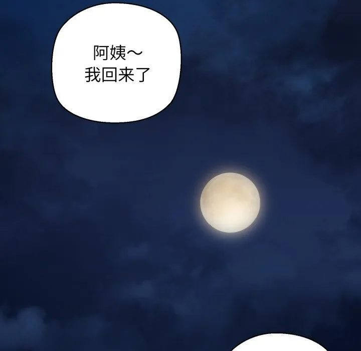 我的拉拉队宝贝-第20話 - 图片 112