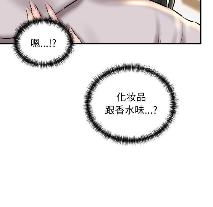 我的拉拉队宝贝第20話